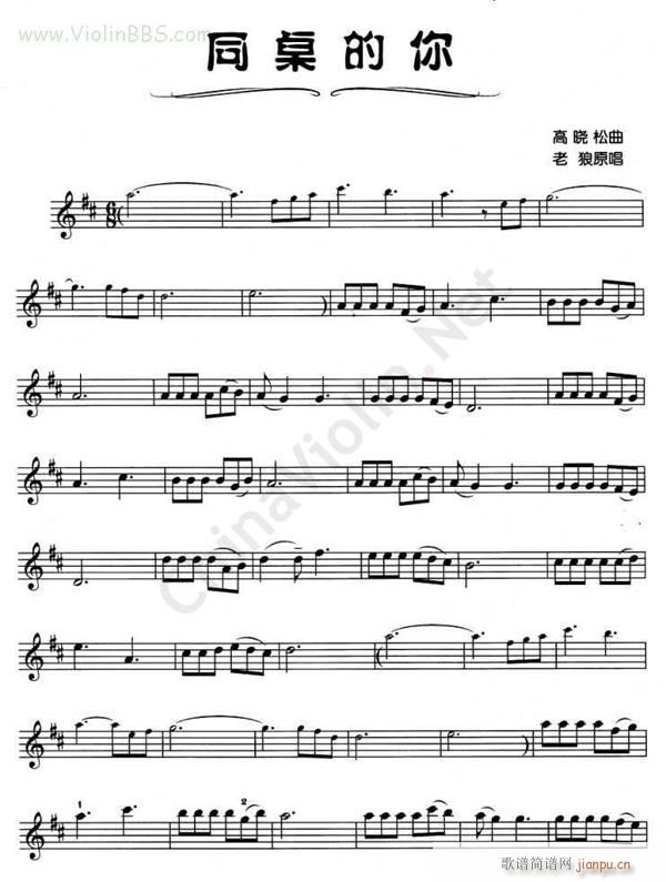 高晓松(三字歌谱)1