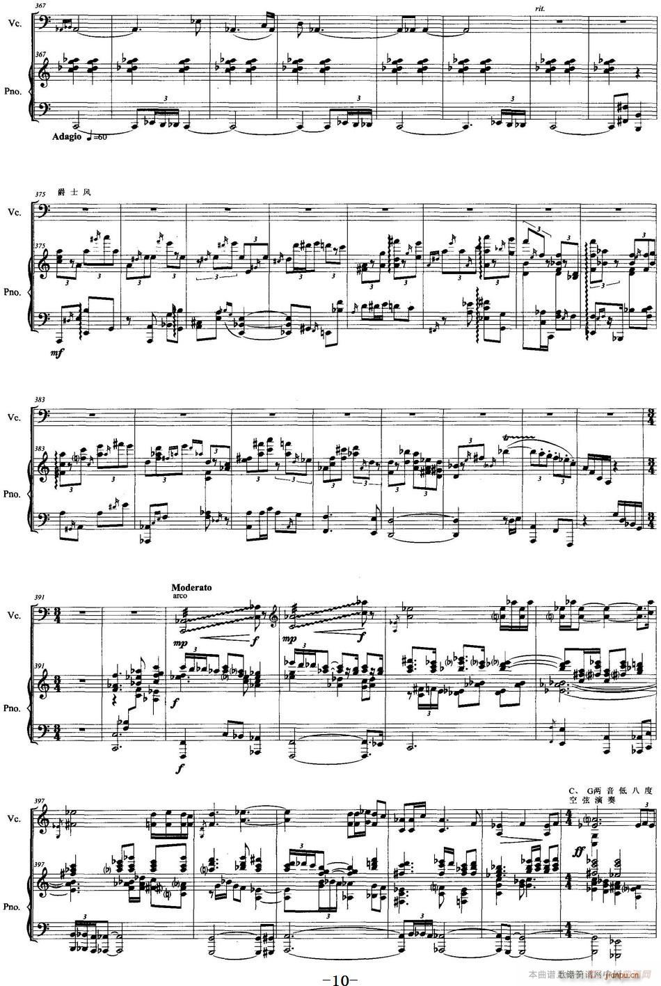 随想曲 大提琴 钢琴(钢琴谱)10