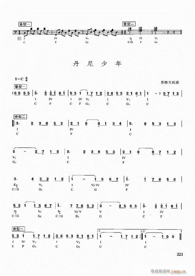 歌曲即兴伴奏实用教程181 240(十字及以上)41