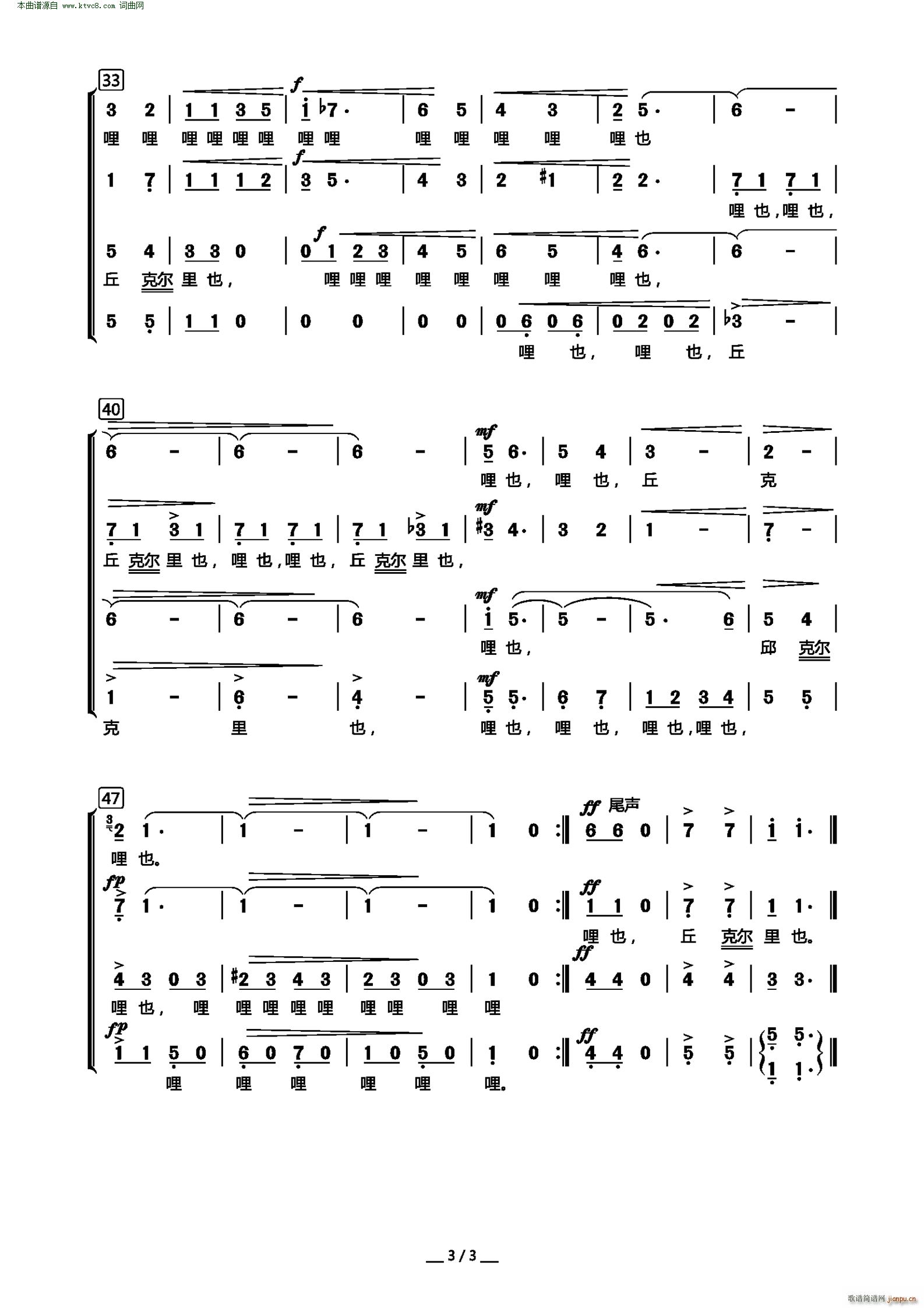 云雀 无伴奏合唱(合唱谱)3