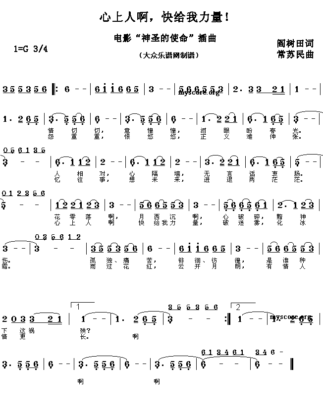 心上人啊，快给我力量！(其他)1