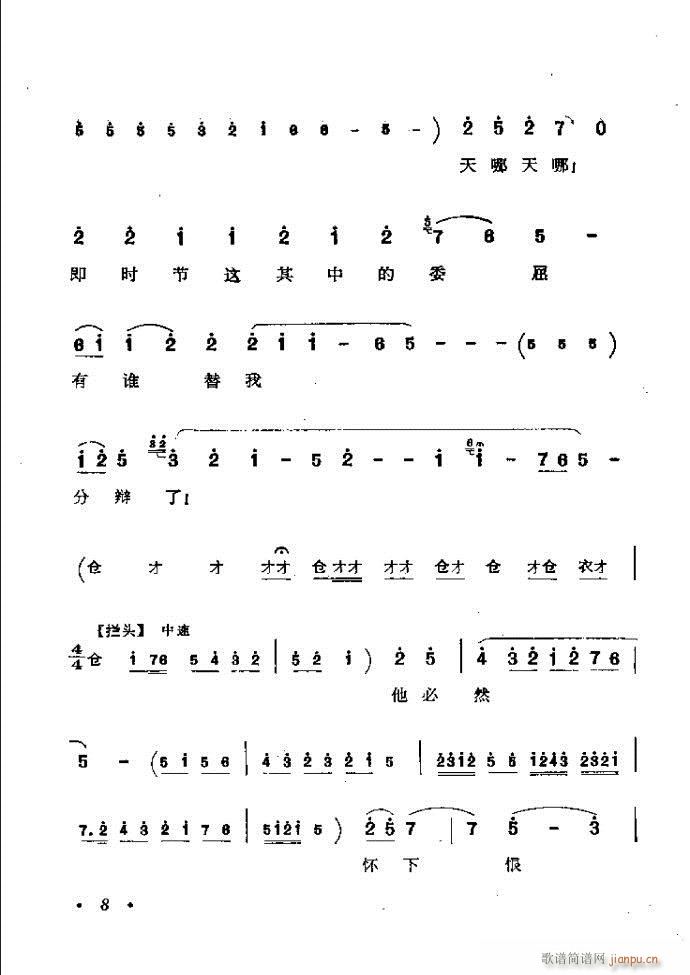 梆子戏传统唱腔选 目录前言1 60(豫剧曲谱)17