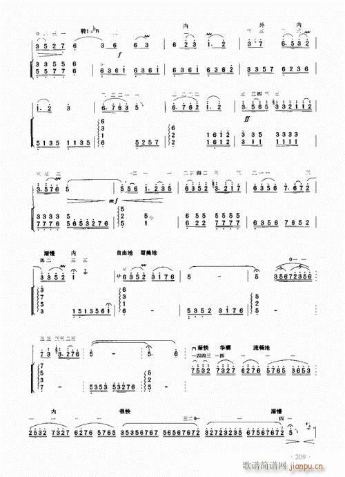 二胡初级教程201-223附(二胡谱)14