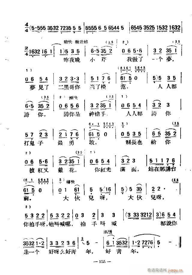 独唱歌曲200首 151-180(十字及以上)5