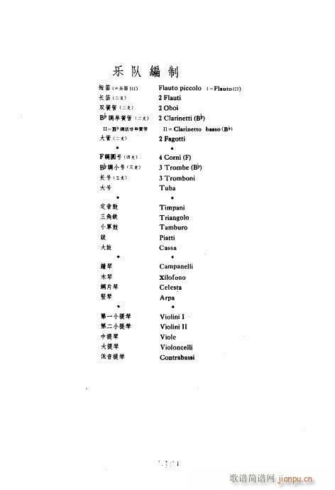 管弦乐总谱?前言1-40(总谱)3