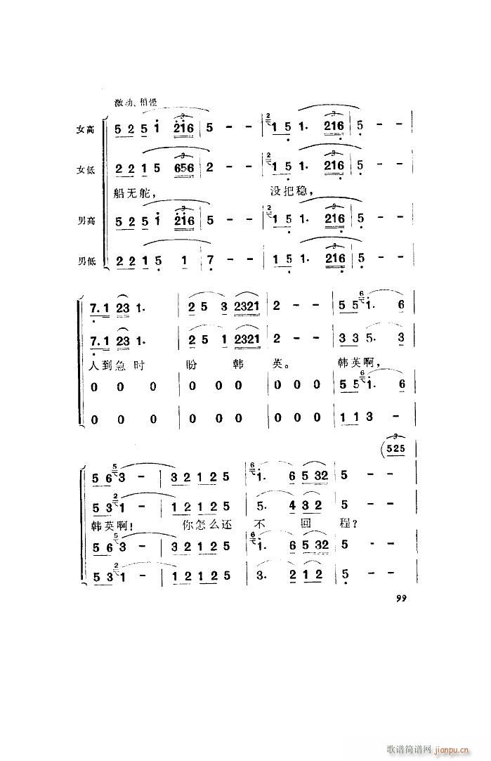 洪湖赤卫队 歌剧 全剧 001 050(十字及以上)16