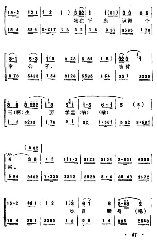 杜十娘5(其他乐谱)1