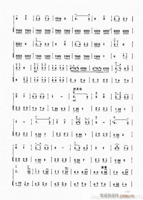 （修订版）144-159(二胡谱)6