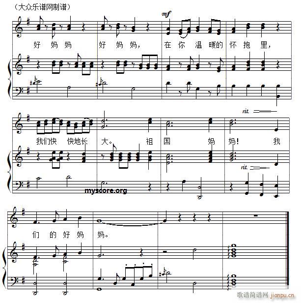 儿童歌曲钢琴伴奏 好妈妈(钢琴谱)3