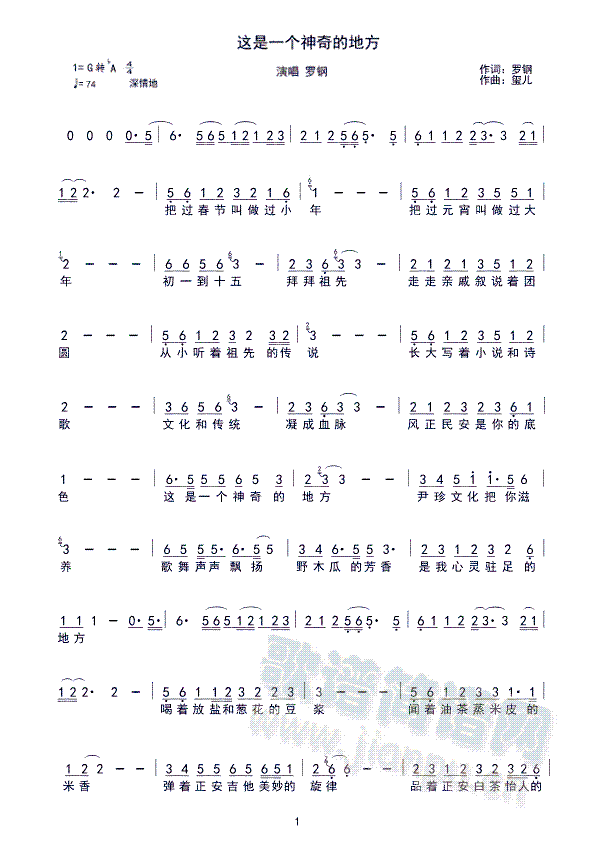 这是一个神奇的地方(九字歌谱)1
