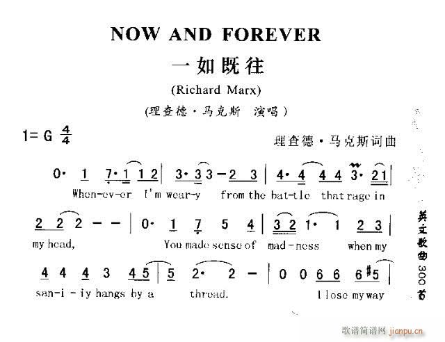 NOW AND FOREVER(十字及以上)1