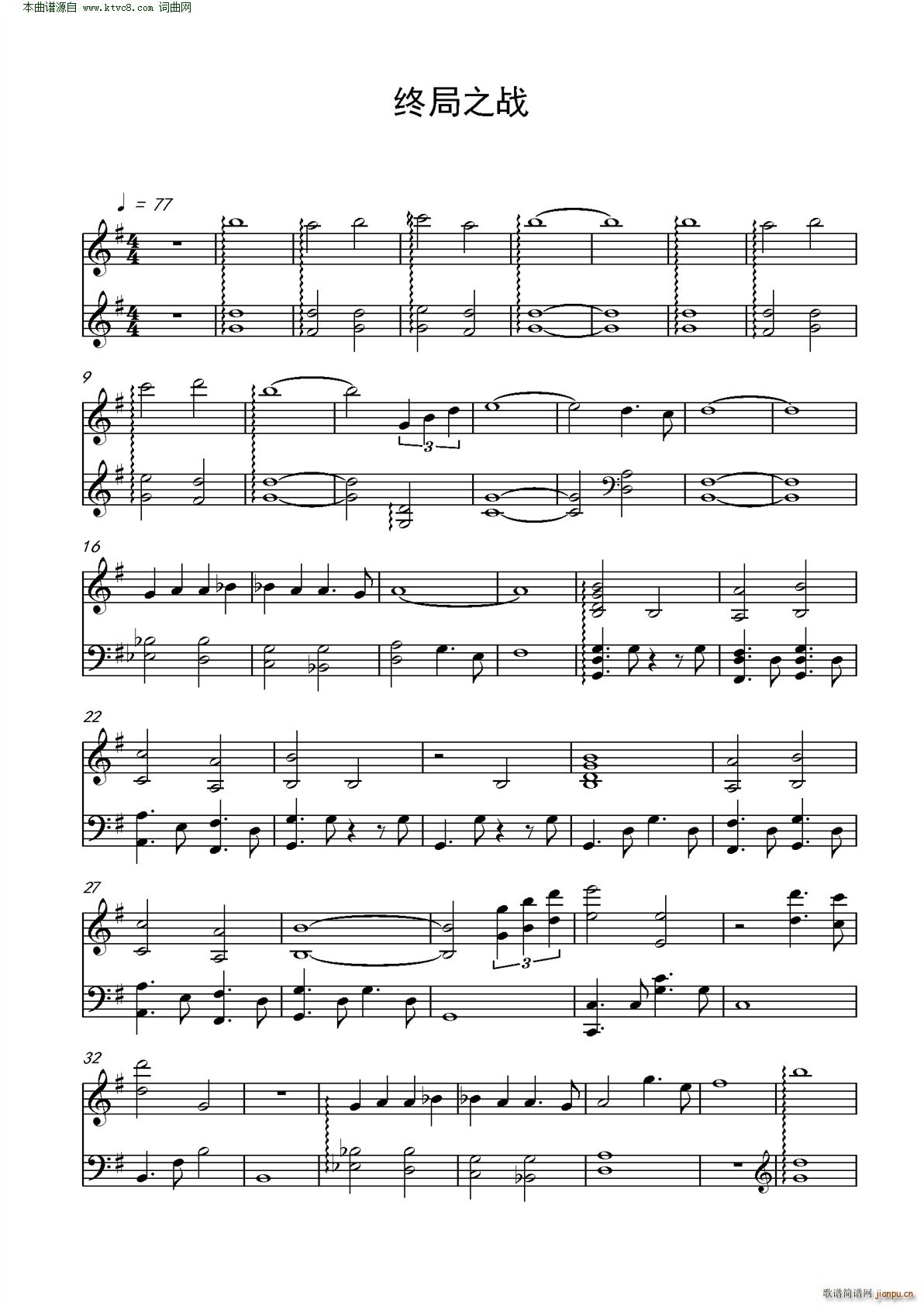 复仇者联盟4终局之战(钢琴谱)1