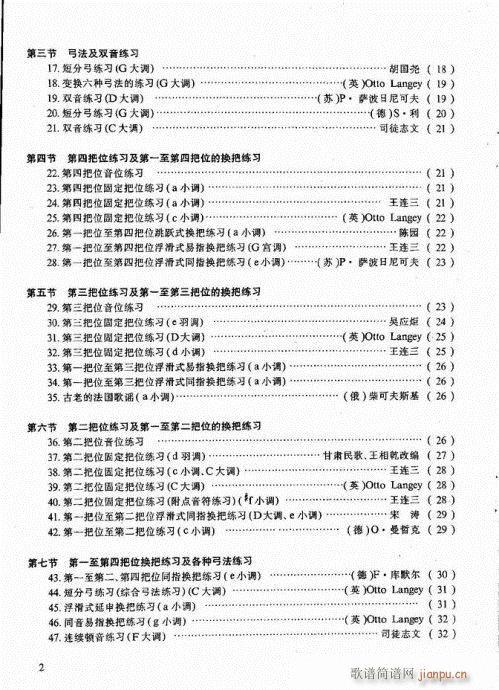 前言-20页(大提琴谱)3