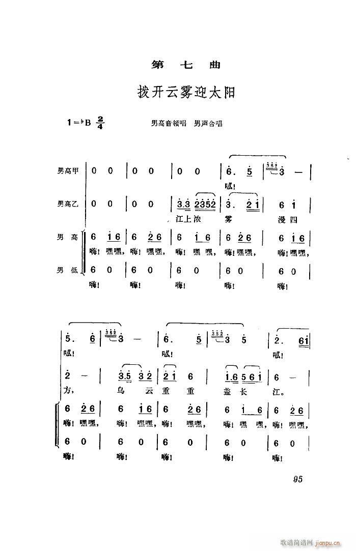 江姐 歌剧 全剧 00 50(十字及以上)21