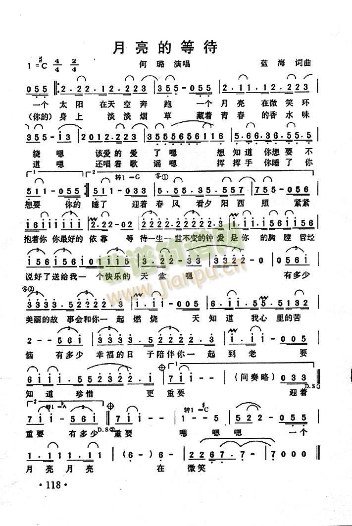 月亮的等待(五字歌谱)1