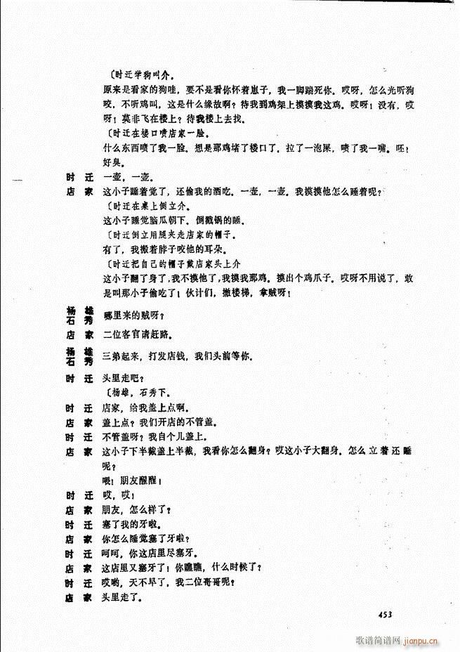 侯玉山昆 421 468(十字及以上)33