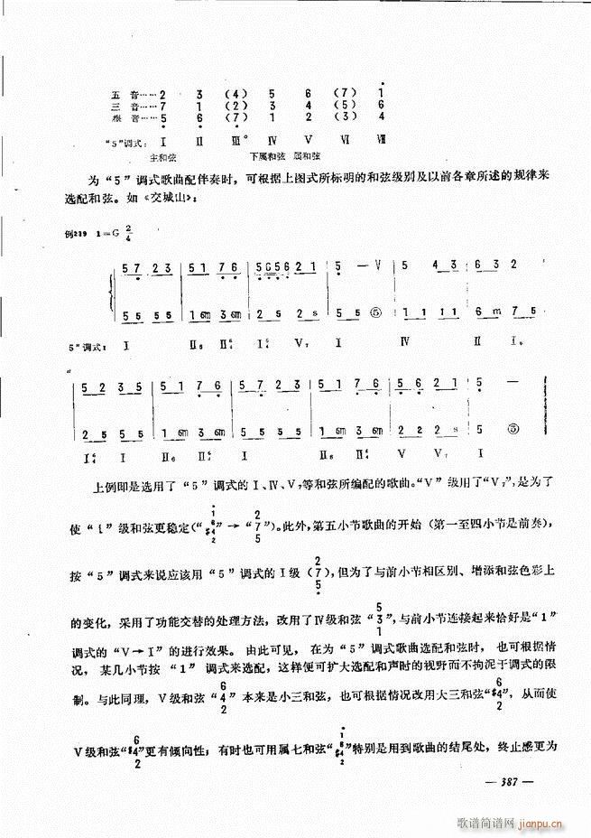 手风琴简易记谱法演奏教程 361 403(手风琴谱)27