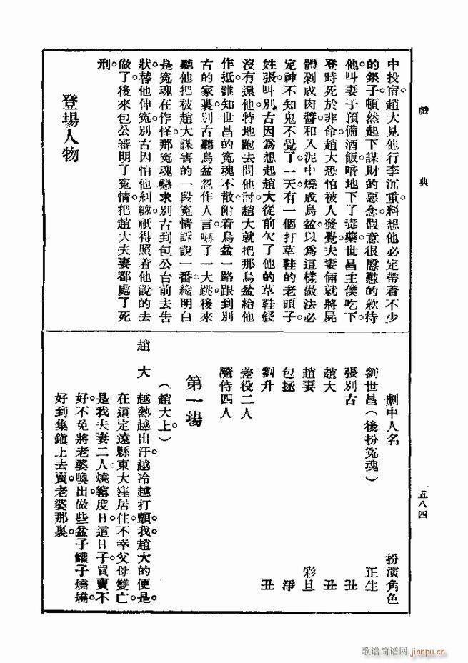 戏典 第一集 第二版 541 600(十字及以上)44