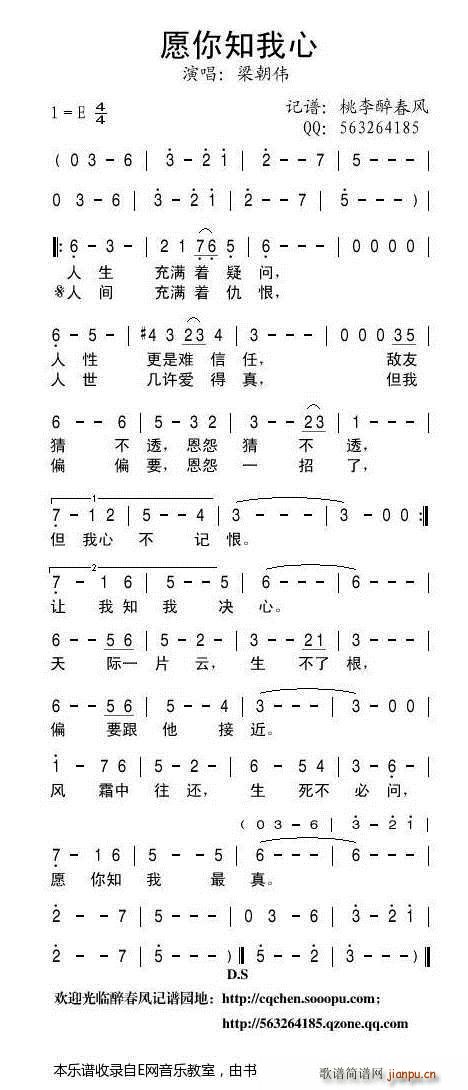 愿你知我心 梁朝伟版绝代双娇主题曲 梁朝伟(十字及以上)1