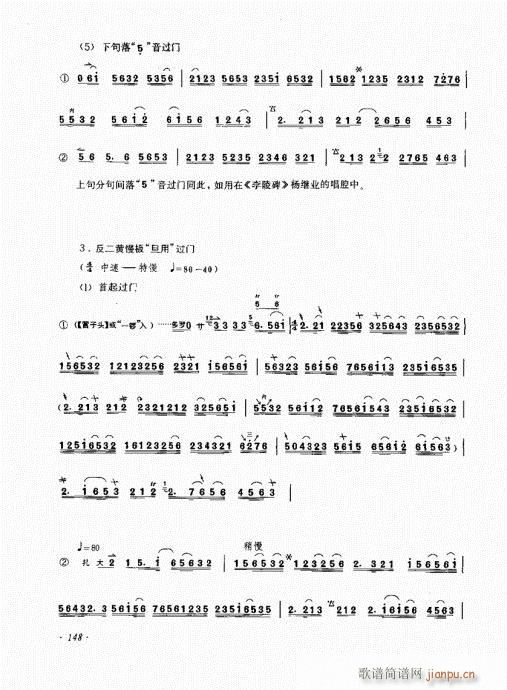 （增订本）141-160(十字及以上)8