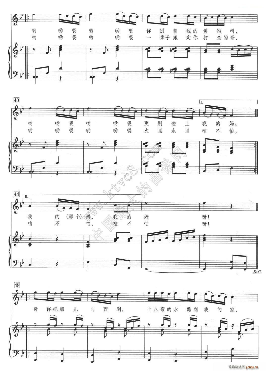 十八弯水路到我家 边江配伴奏版(十字及以上)3