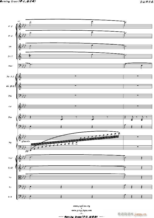 Morning Grace 早安 格雷斯 即 醜小鴨天鵝湖 管弦樂演奏版 主題曲(钢琴谱)19