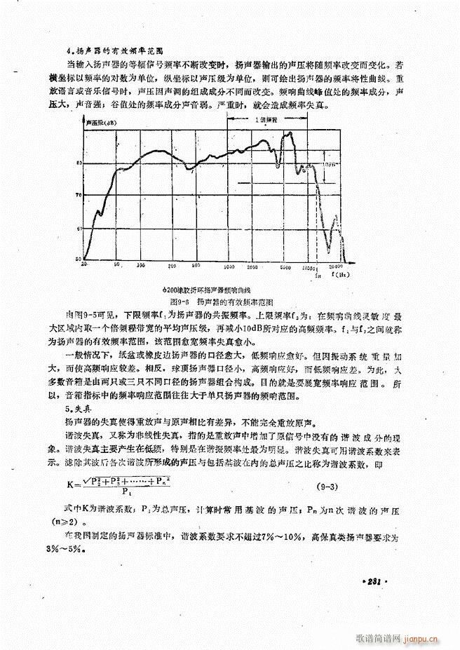 音响设备原理与维修181 240(十字及以上)51