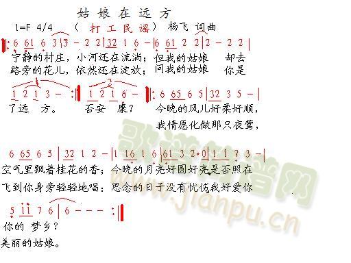 姑娘在远方(五字歌谱)1