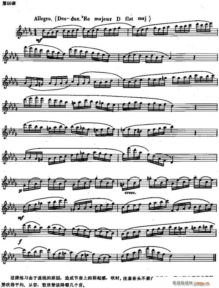 长笛练习曲100课之第66课 连线与节奏上的弱起感练习(笛箫谱)1