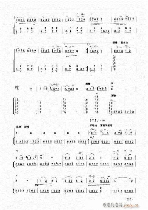 二胡初级教程201-223附(二胡谱)12