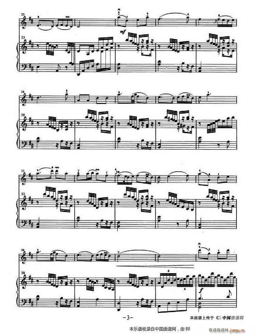 壮锦献给毛主席 钢琴伴奏(钢琴谱)3