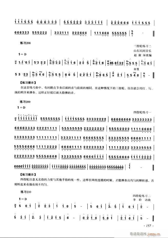 古筝基础教程三十三课目录121 180(古筝扬琴谱)37