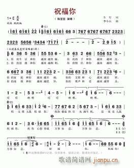 在传一次(四字歌谱)1