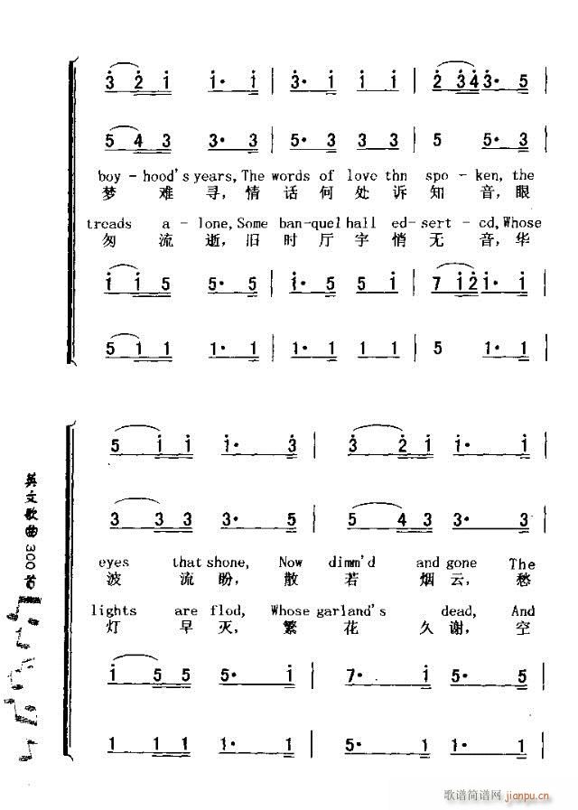 OFTEN IN THE STILLY NIGHT(十字及以上)3