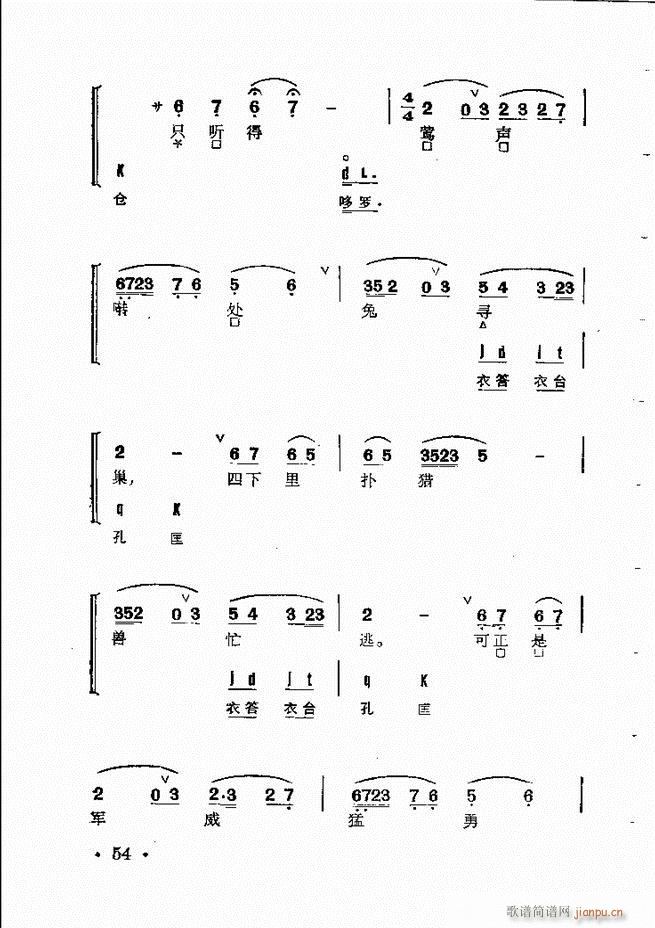 京剧群曲汇编 目录 1 60(京剧曲谱)68