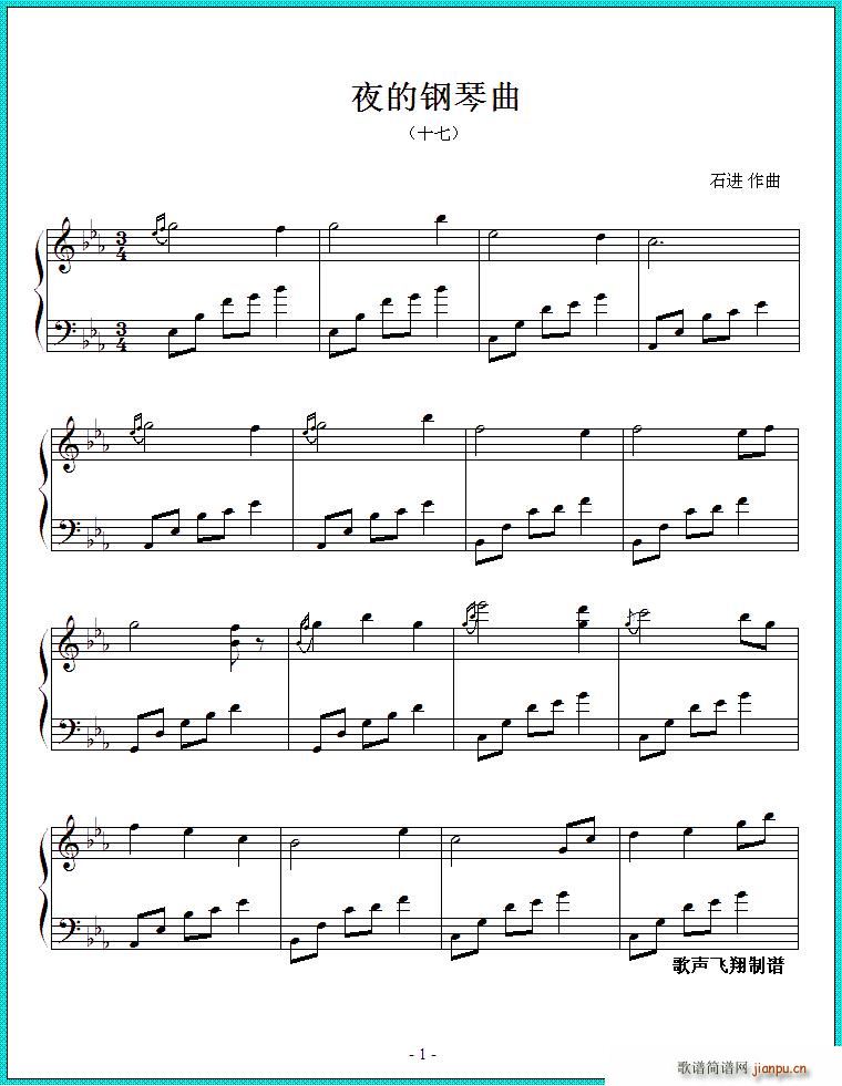 夜的钢琴曲 十七(钢琴谱)1