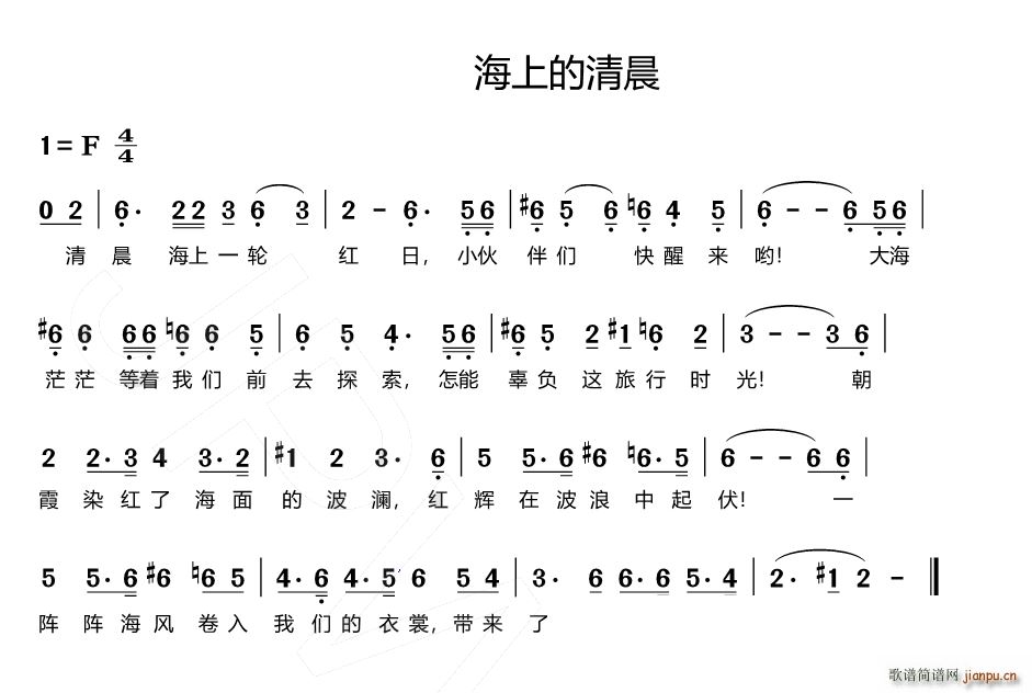 海上的清晨 海蓝旅行歌 八(十字及以上)1