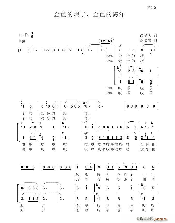 金色的坝子，金色的海洋(十字及以上)1