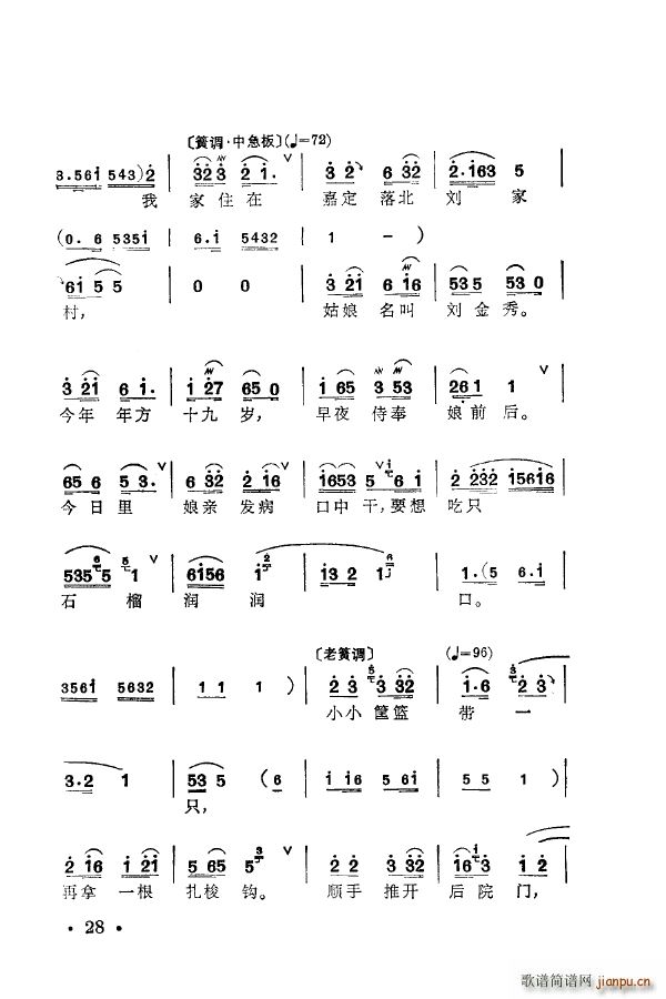 梅兰珍唱腔集 000 050(十字及以上)38