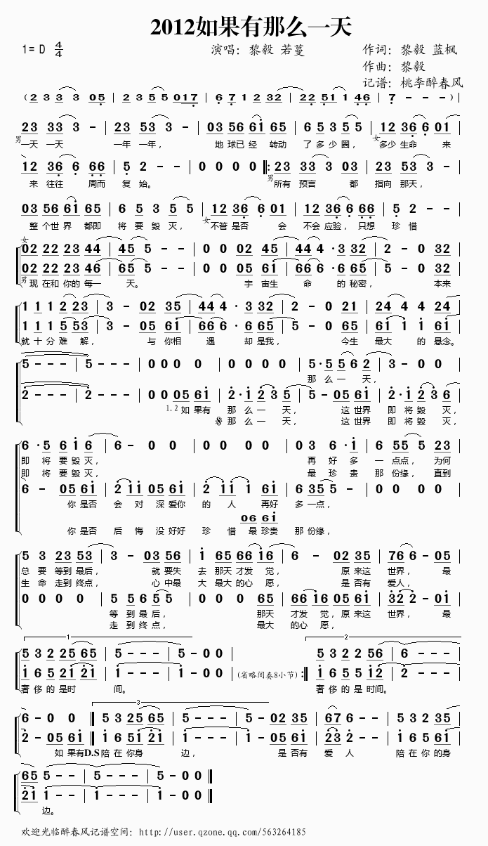 2012如果有那么一天(十字及以上)1