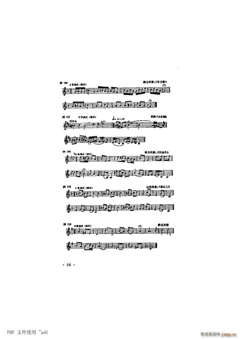 其他 第5章 第58页 第5节 七声调式(十字及以上)1