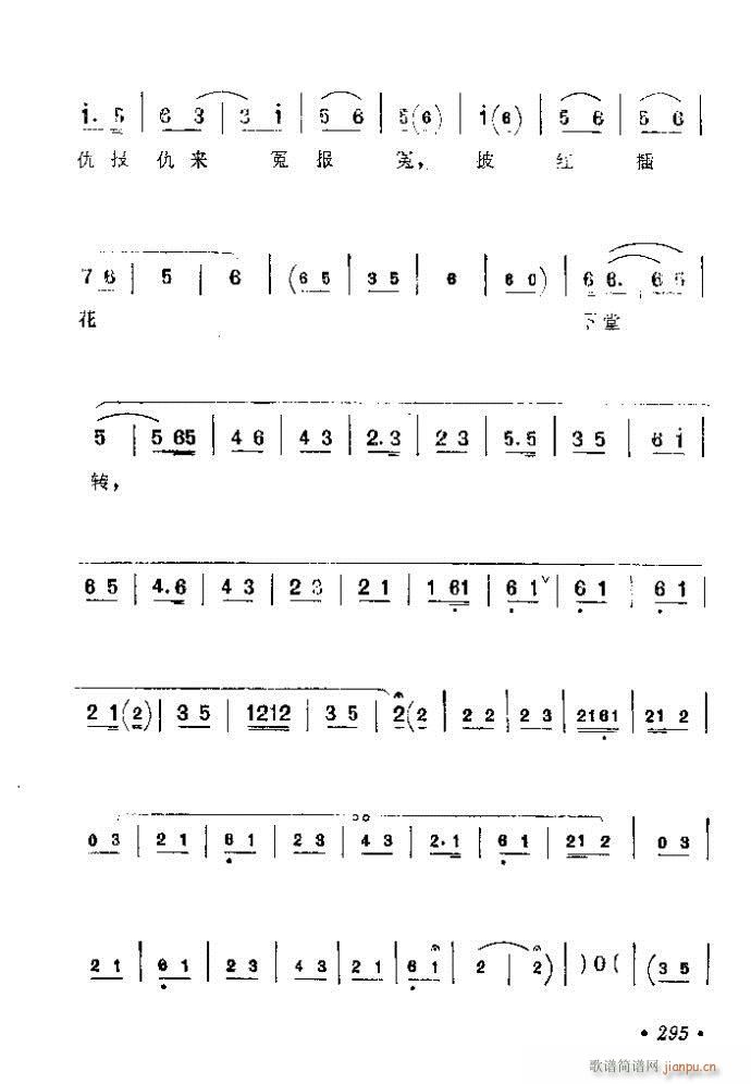 281-320(京剧曲谱)15