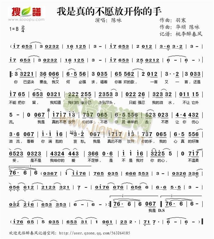 我是真的不愿放开你的手(十字及以上)1