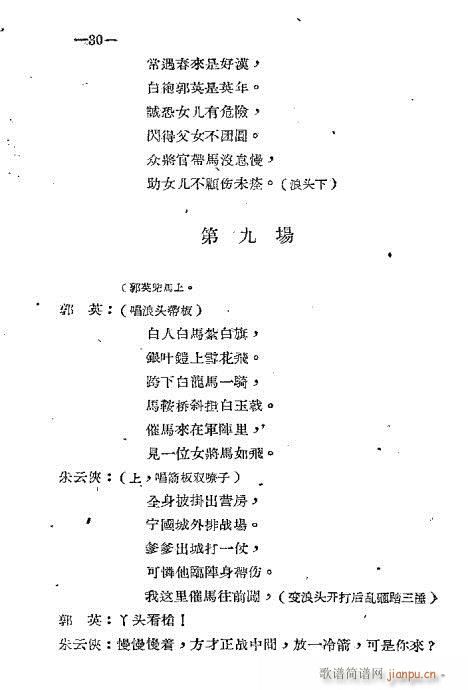 21-40(五字歌谱)10