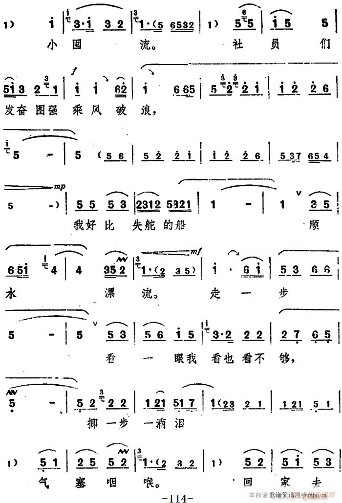 舞台版 朝阳沟 主旋律 之第七场(十字及以上)7
