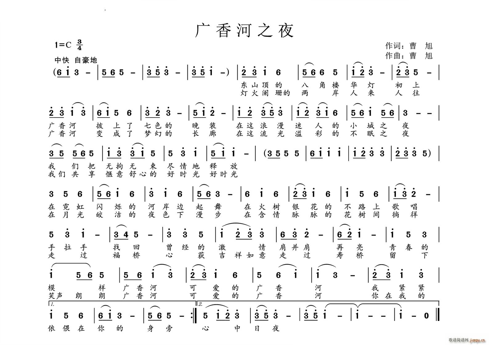 广香河之夜(五字歌谱)1