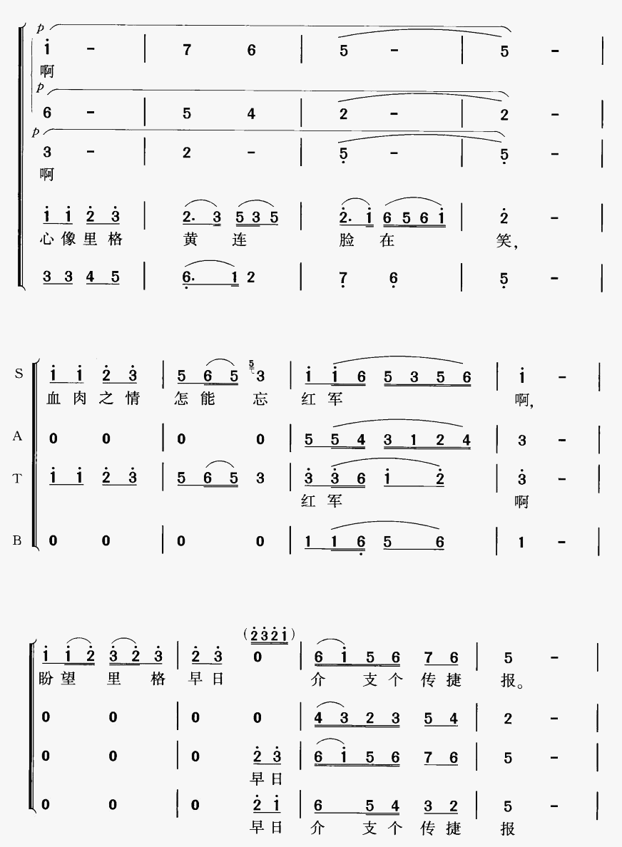 十送红军（领唱(七字歌谱)7