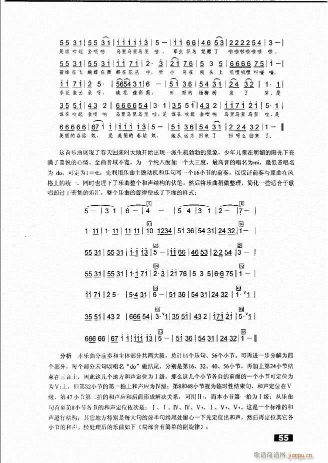 怎样建立小型军乐队51 104(十字及以上)5