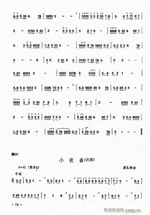 箫吹奏法61-80(笛箫谱)10