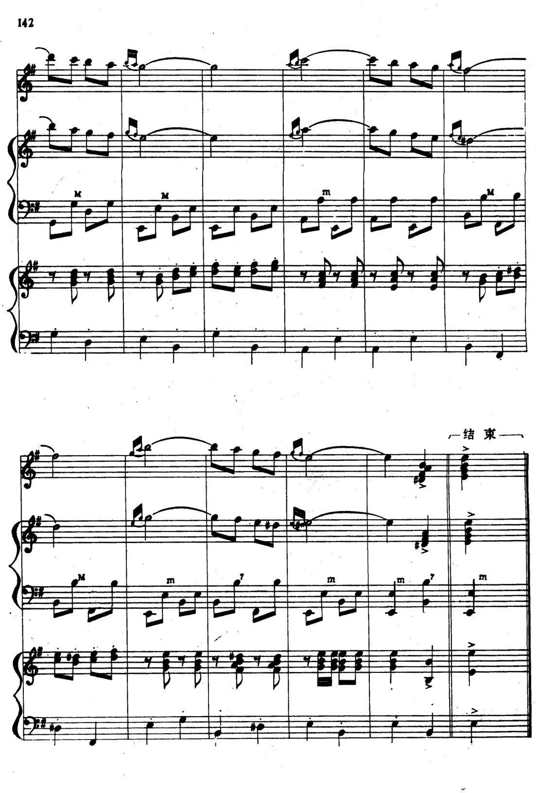 西班牙的风 三重奏(手风琴谱)3